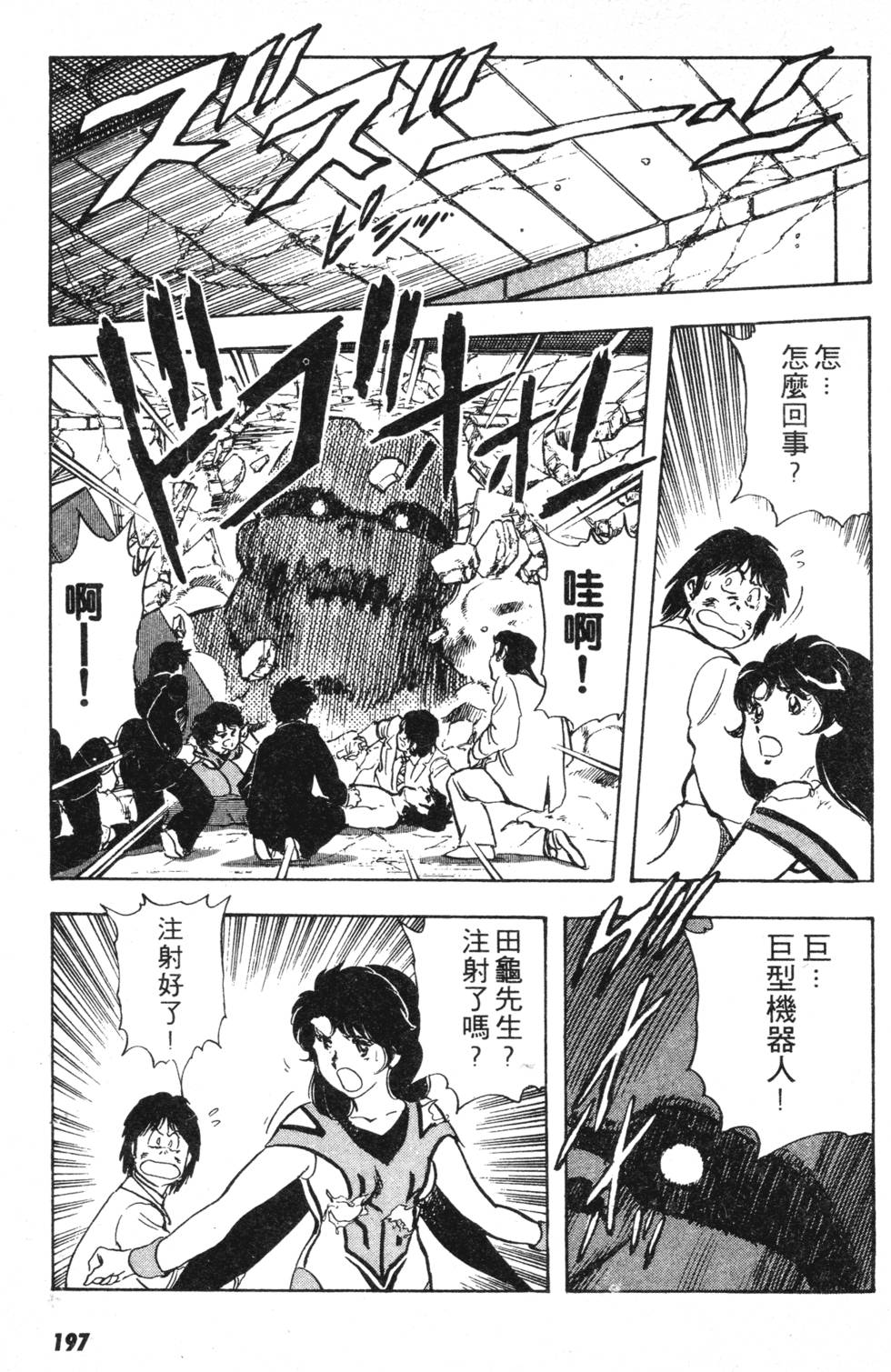 第193页