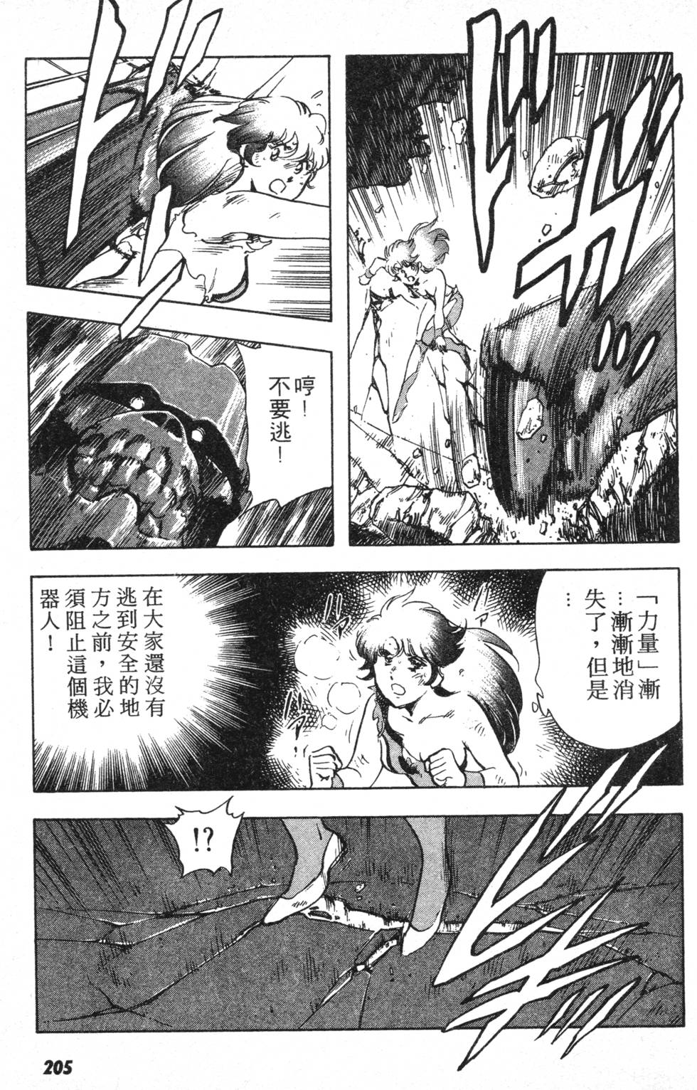 第201页