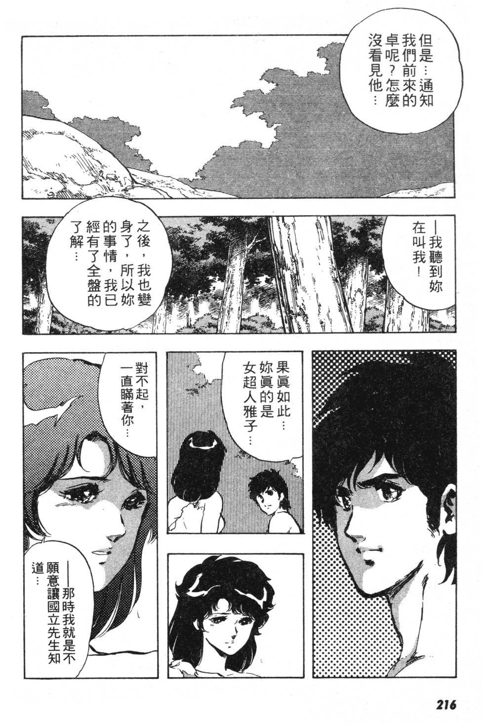 第212页