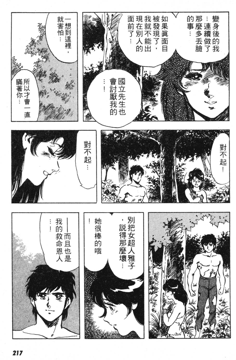 第213页