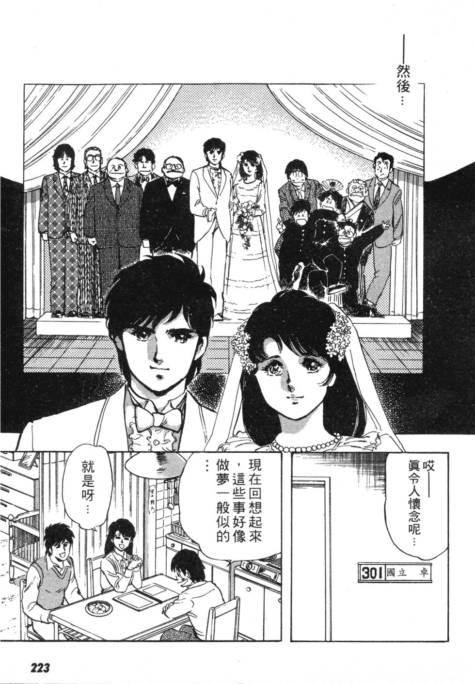第219页