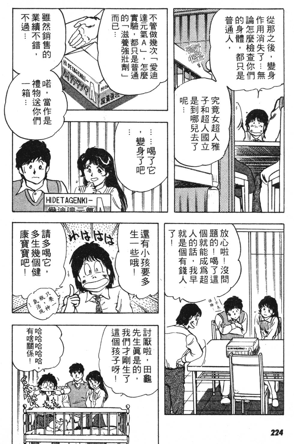 第220页
