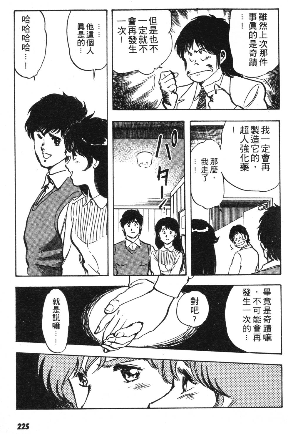 第221页