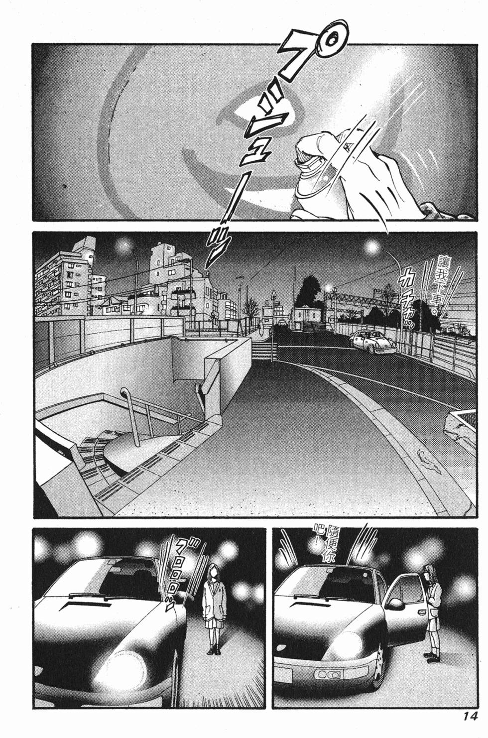第14页