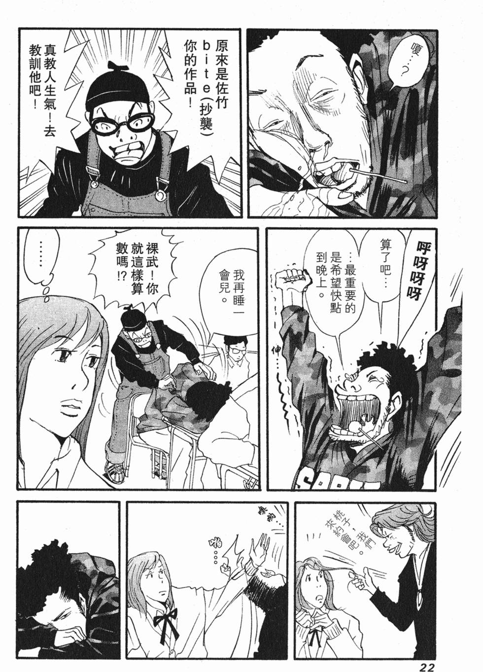 第22页