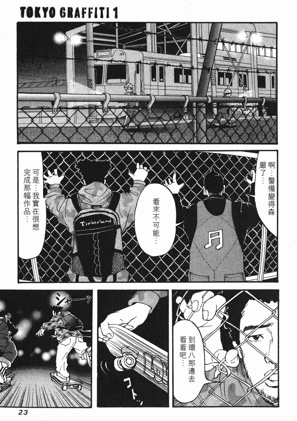 第23页