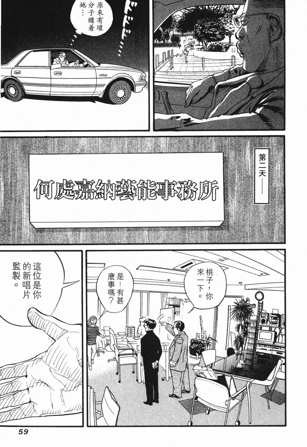 第61页
