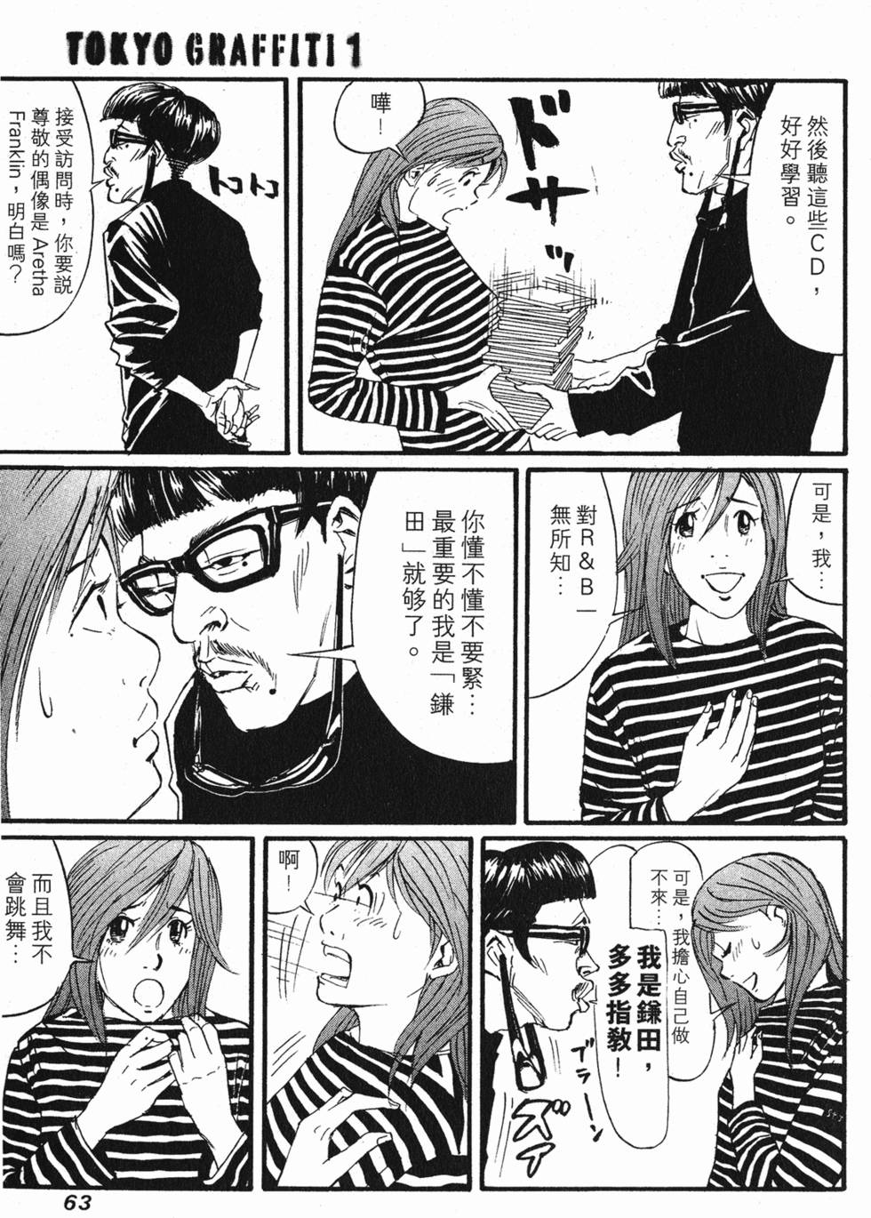第65页