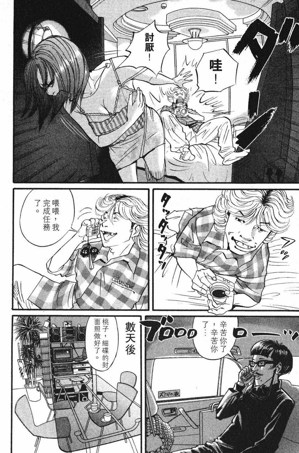 第82页