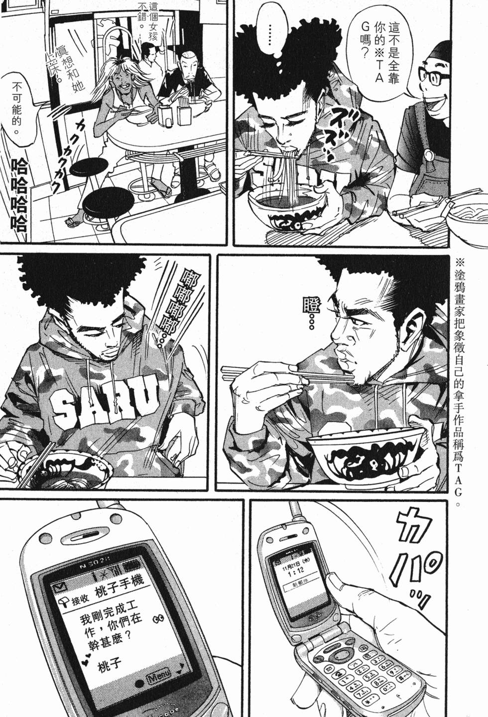 第113页