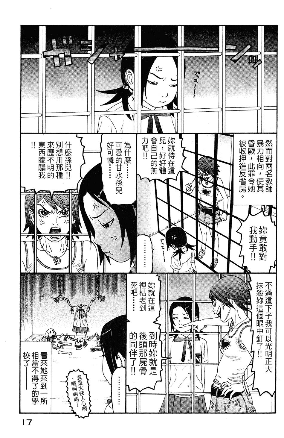 第16页