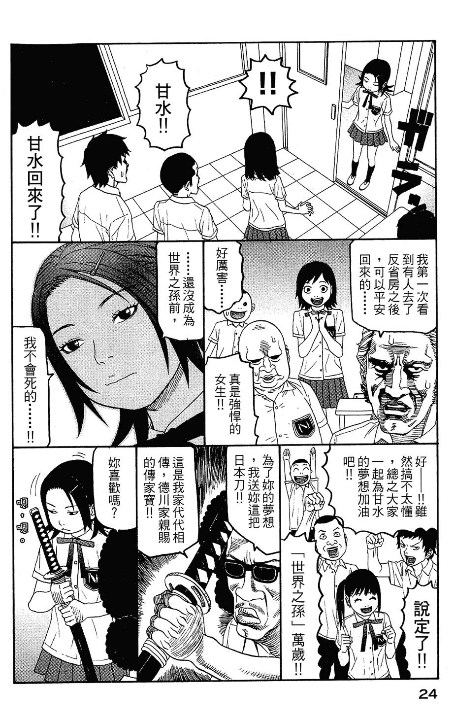第23页