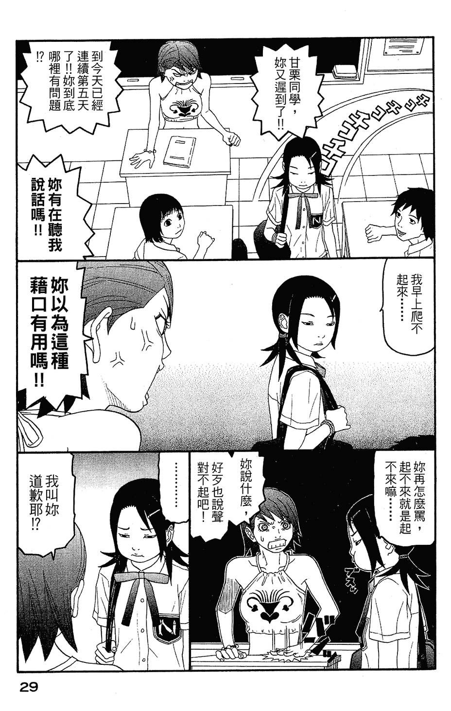 第28页