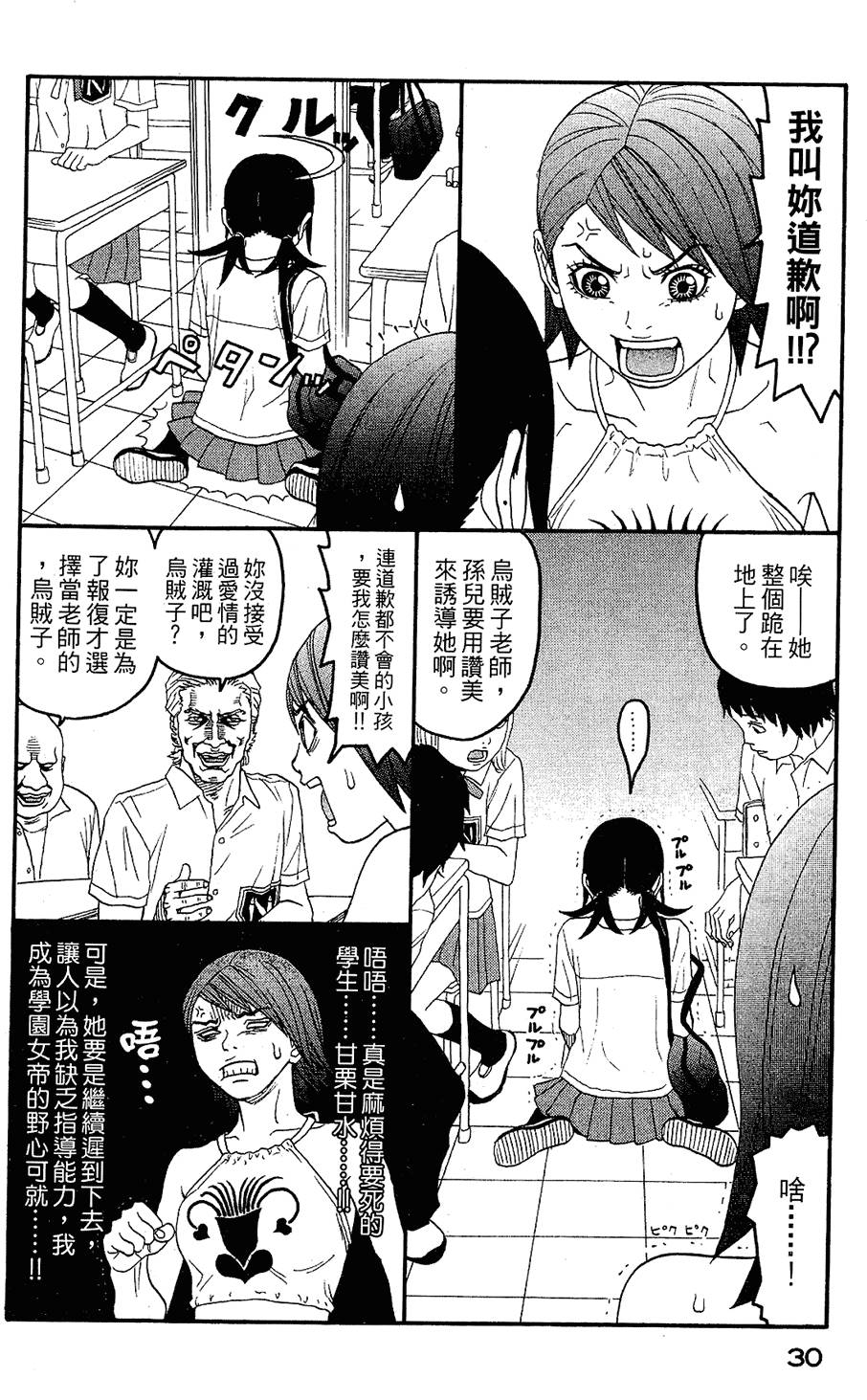 第29页