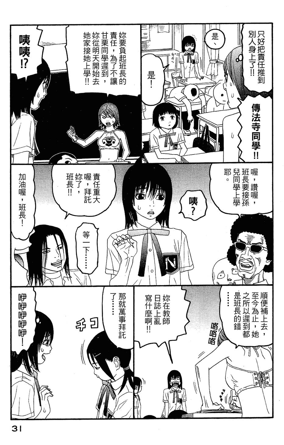 第30页