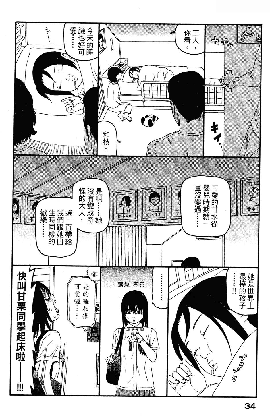 第33页