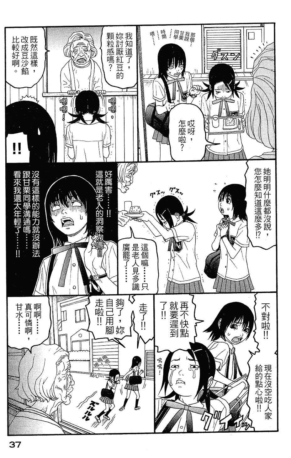 第36页
