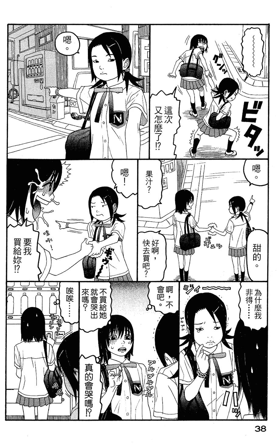 第37页