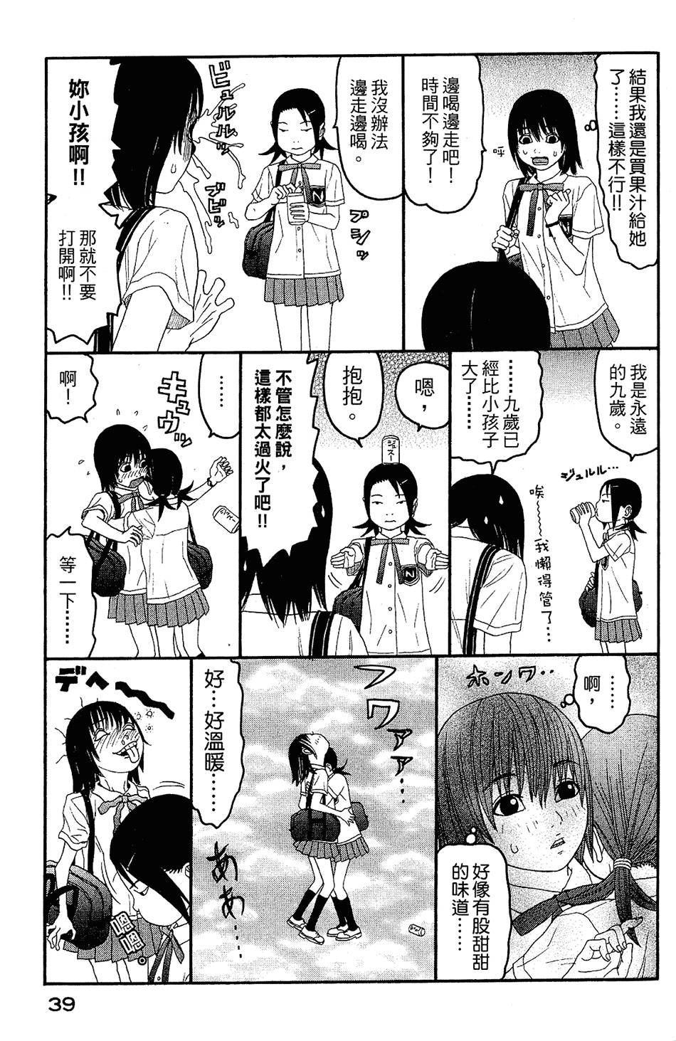 第38页