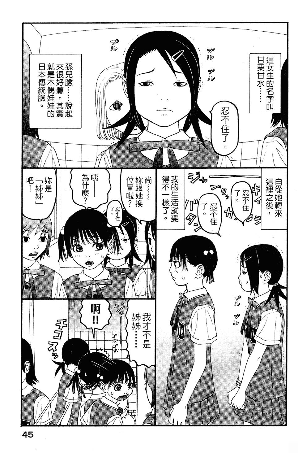 第44页