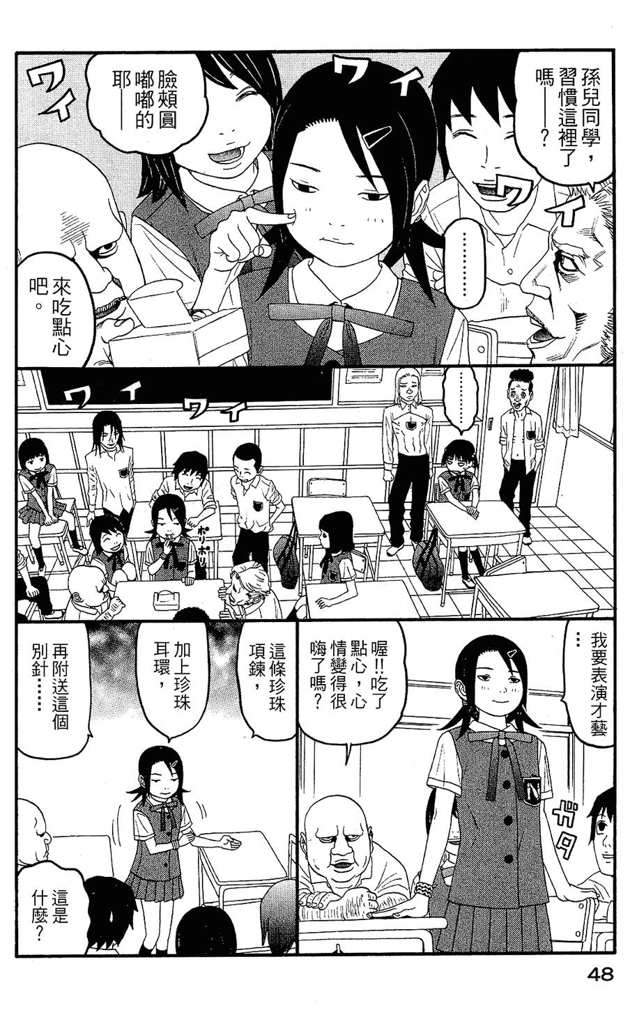 第47页
