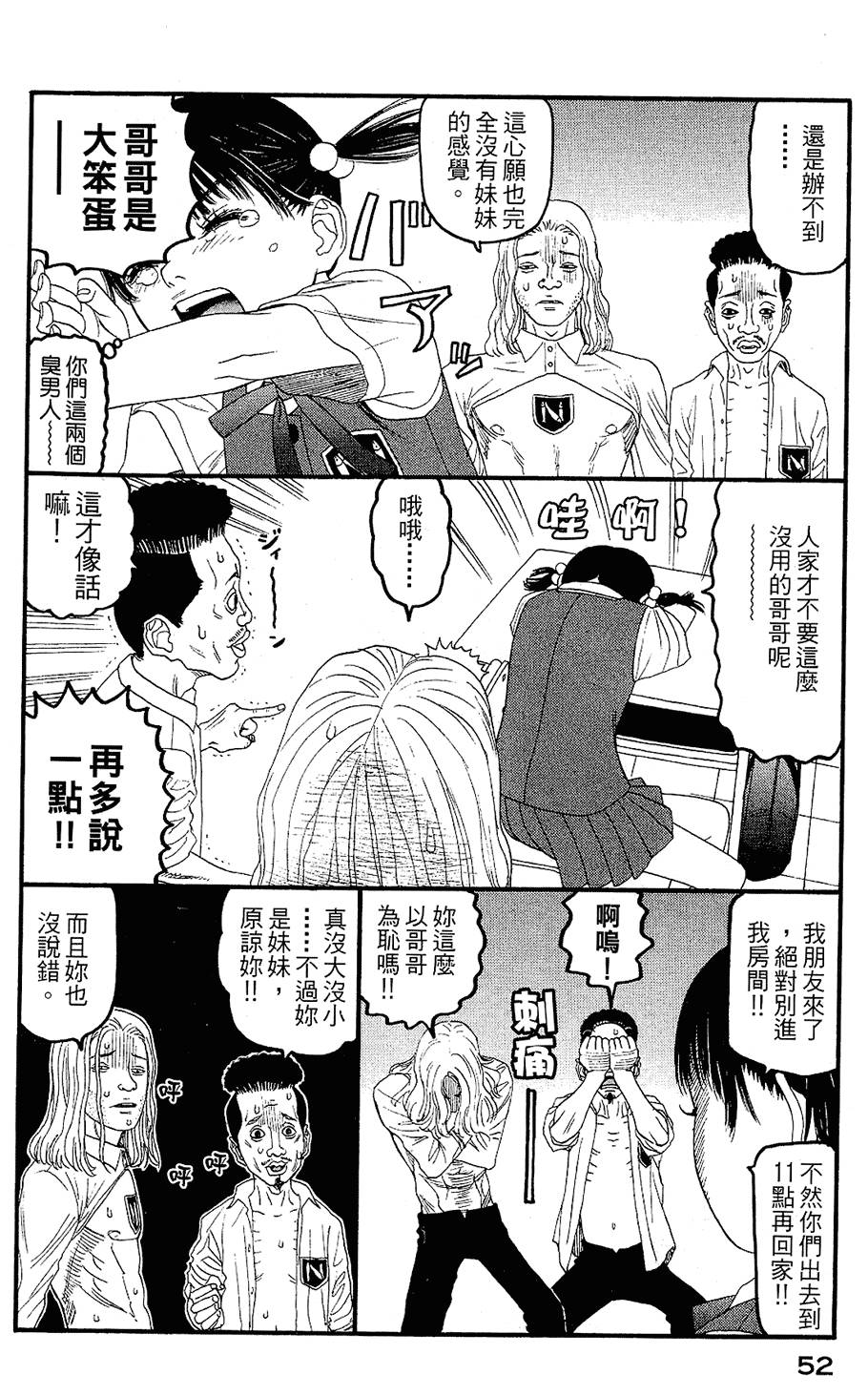 第51页