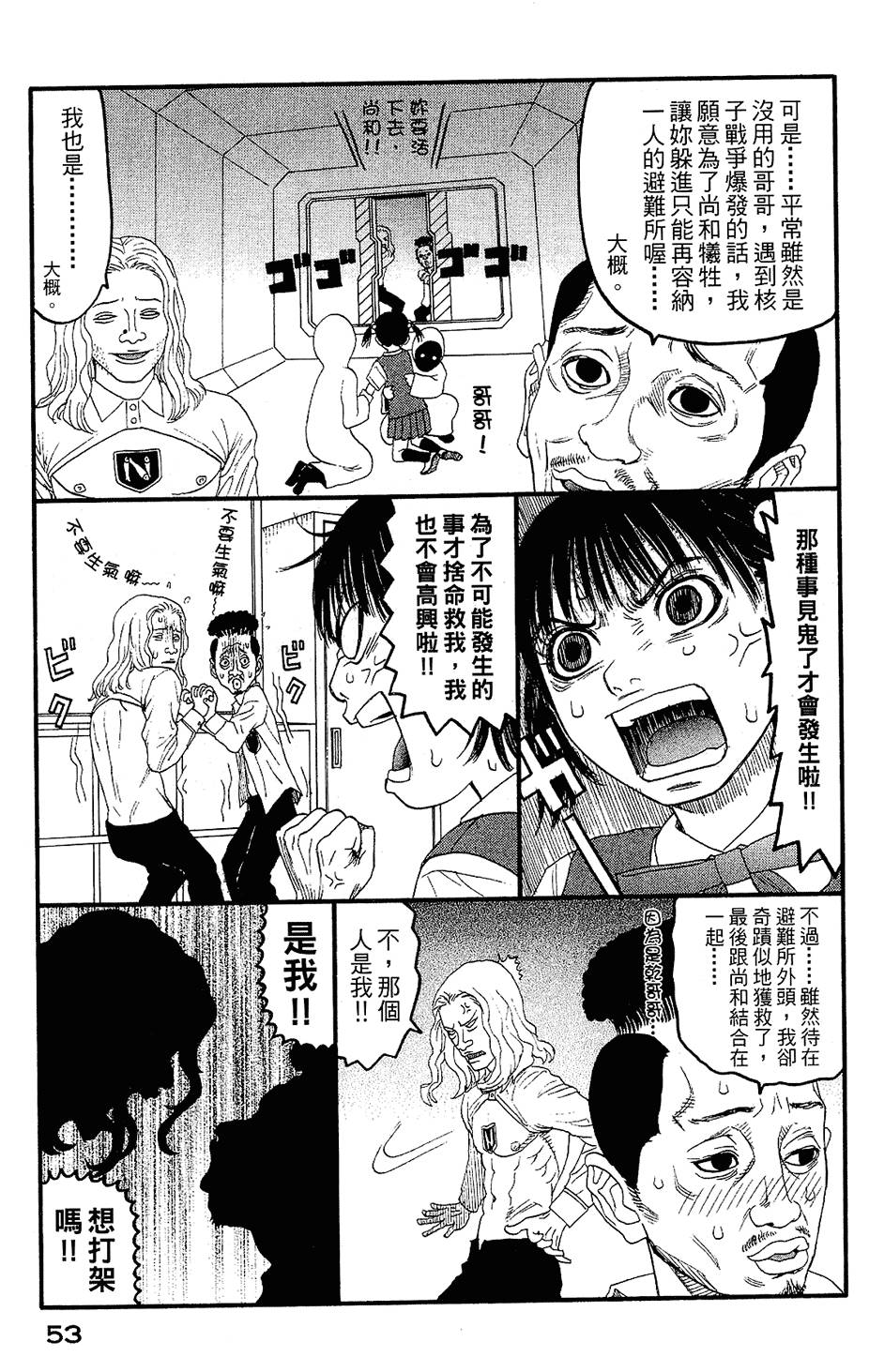 第52页