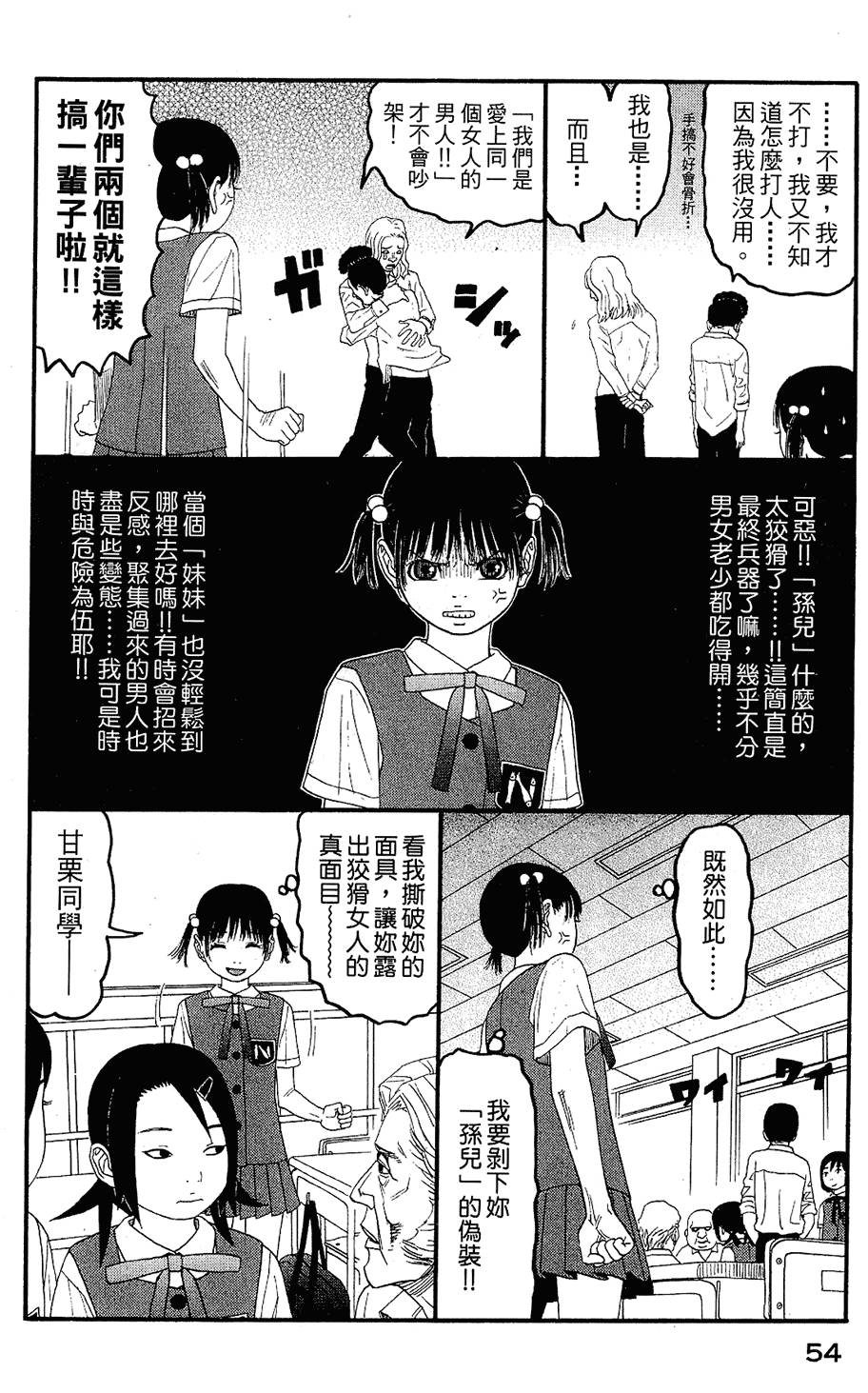 第53页