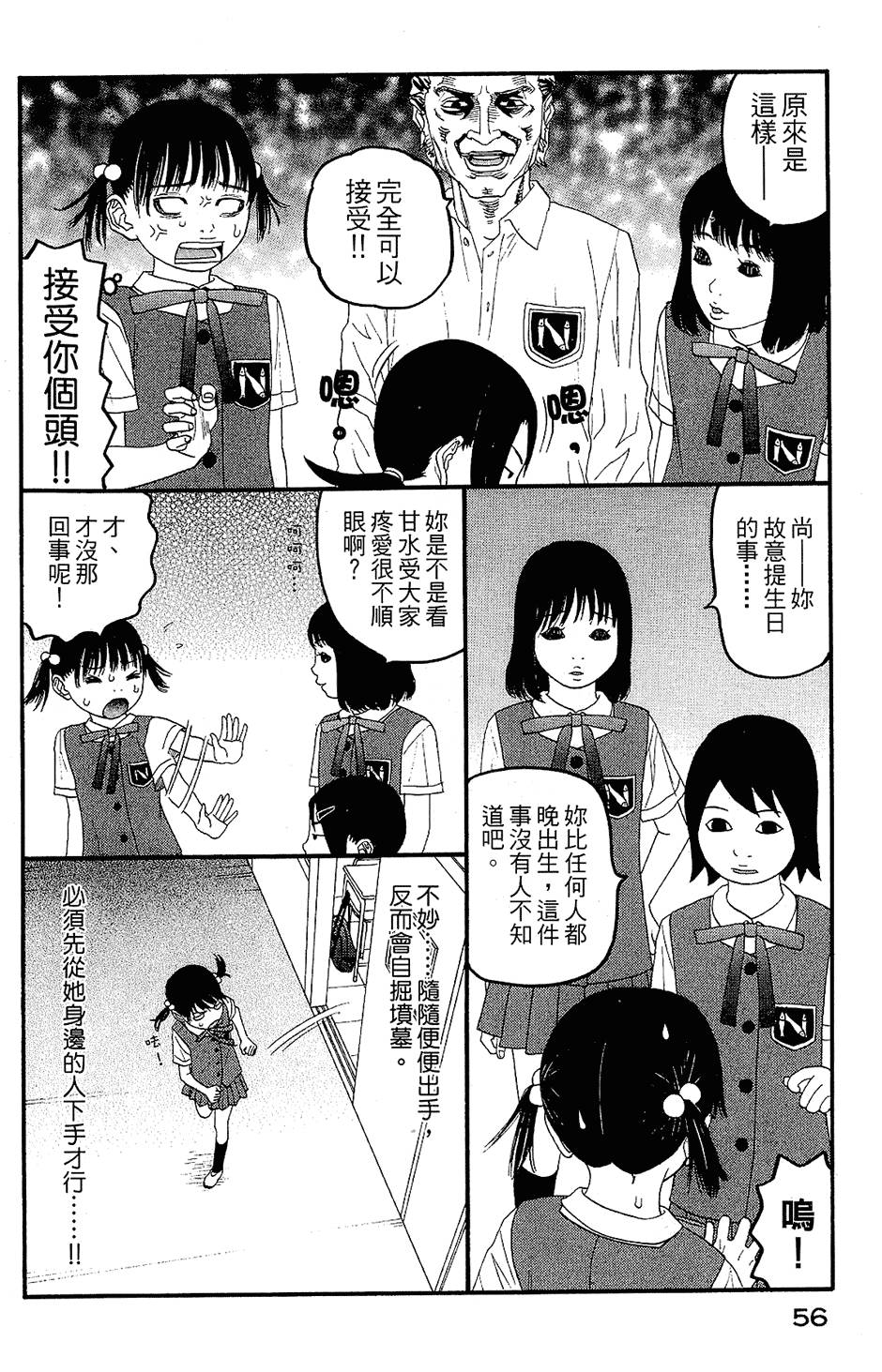 第55页