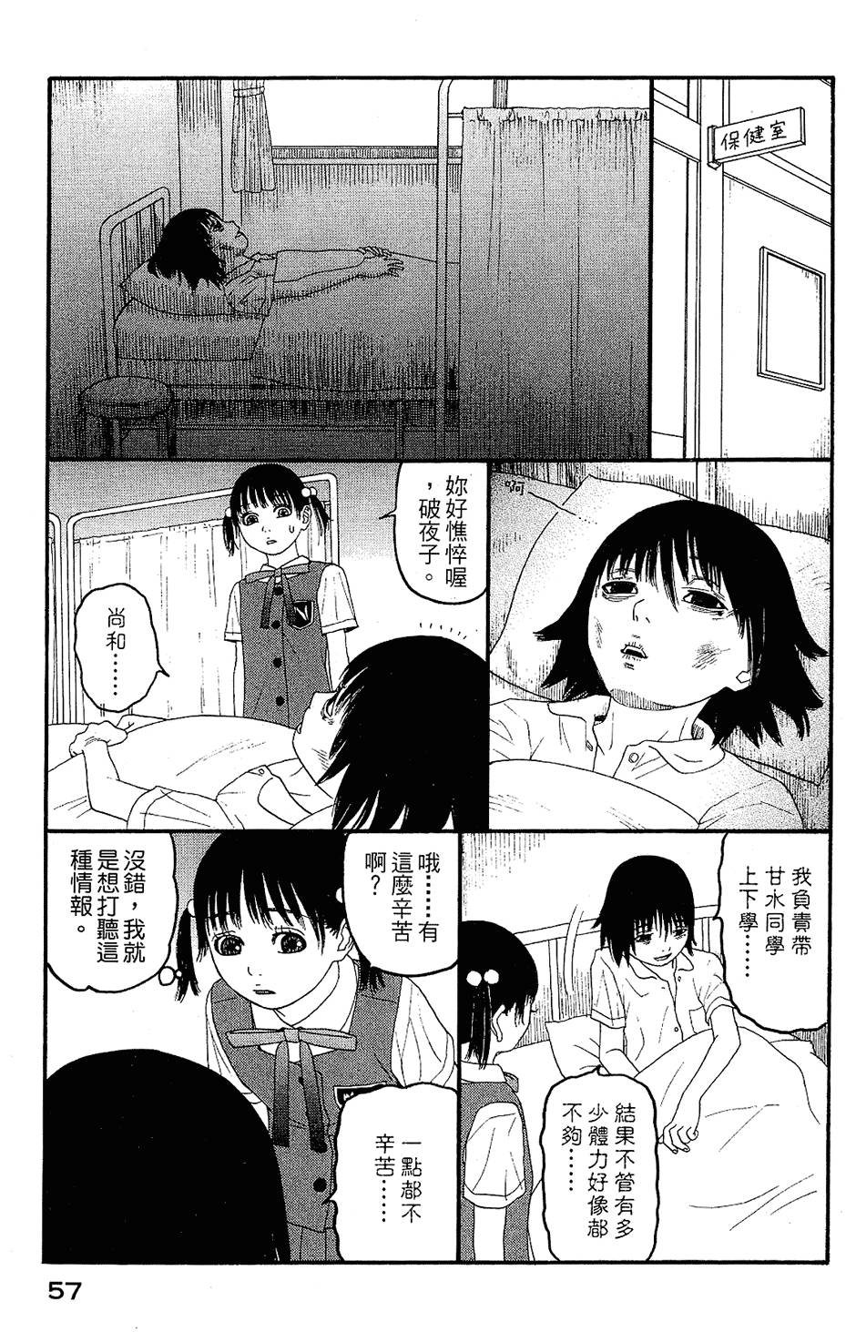 第56页