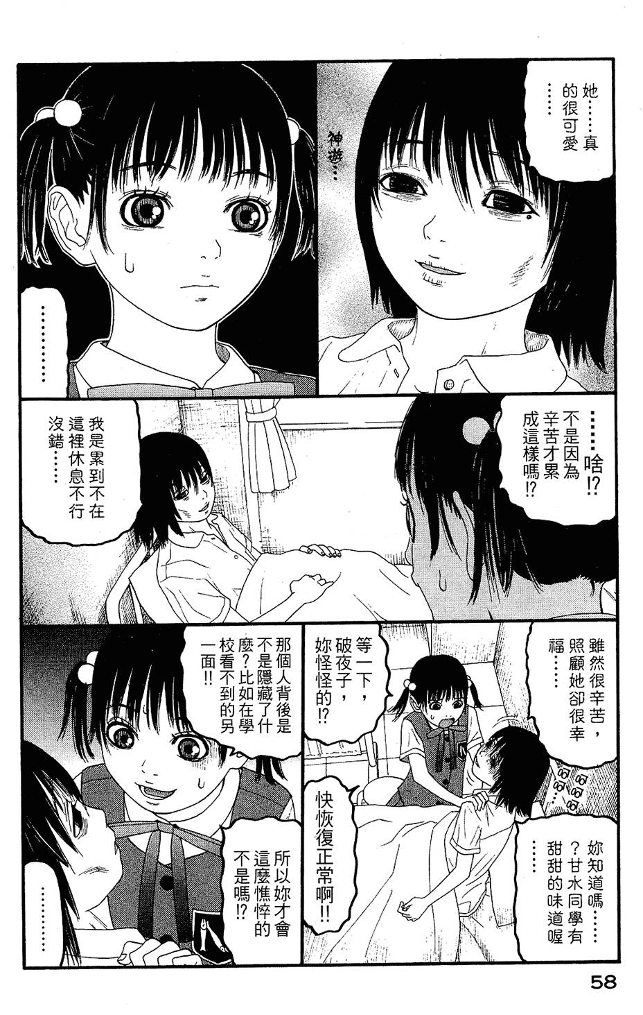 第57页