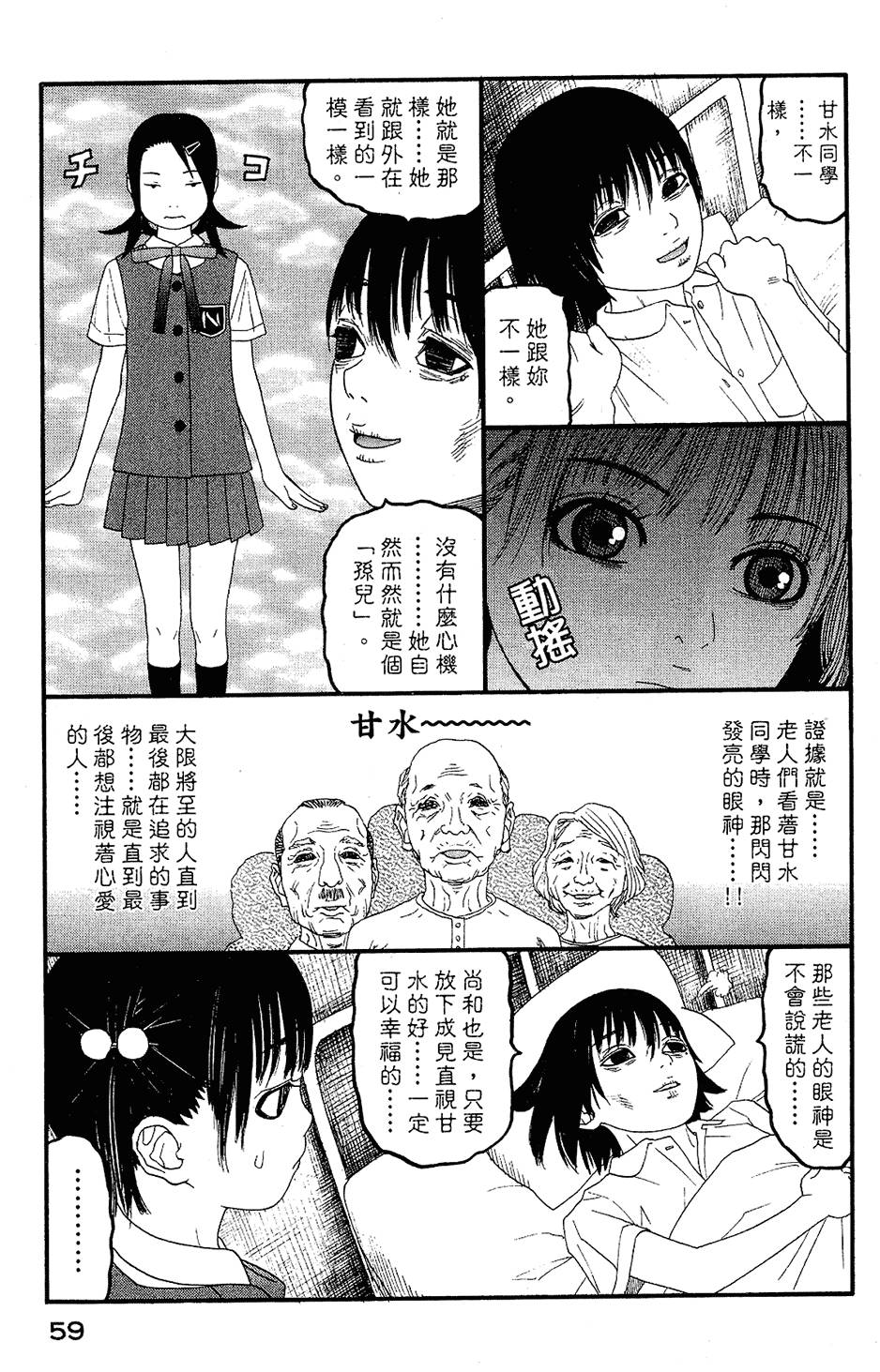 第58页