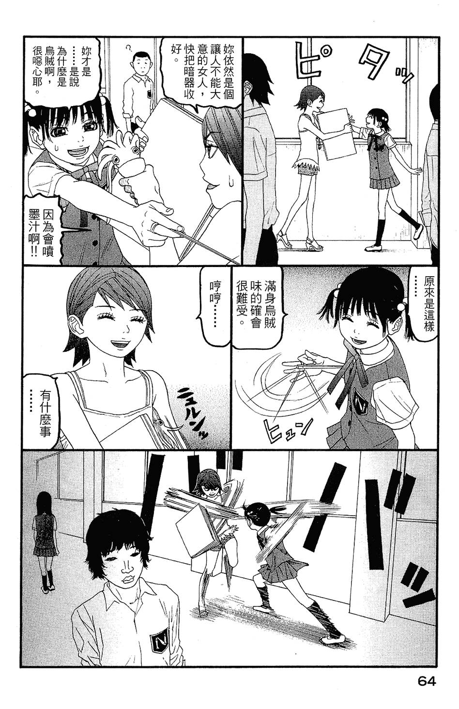 第63页