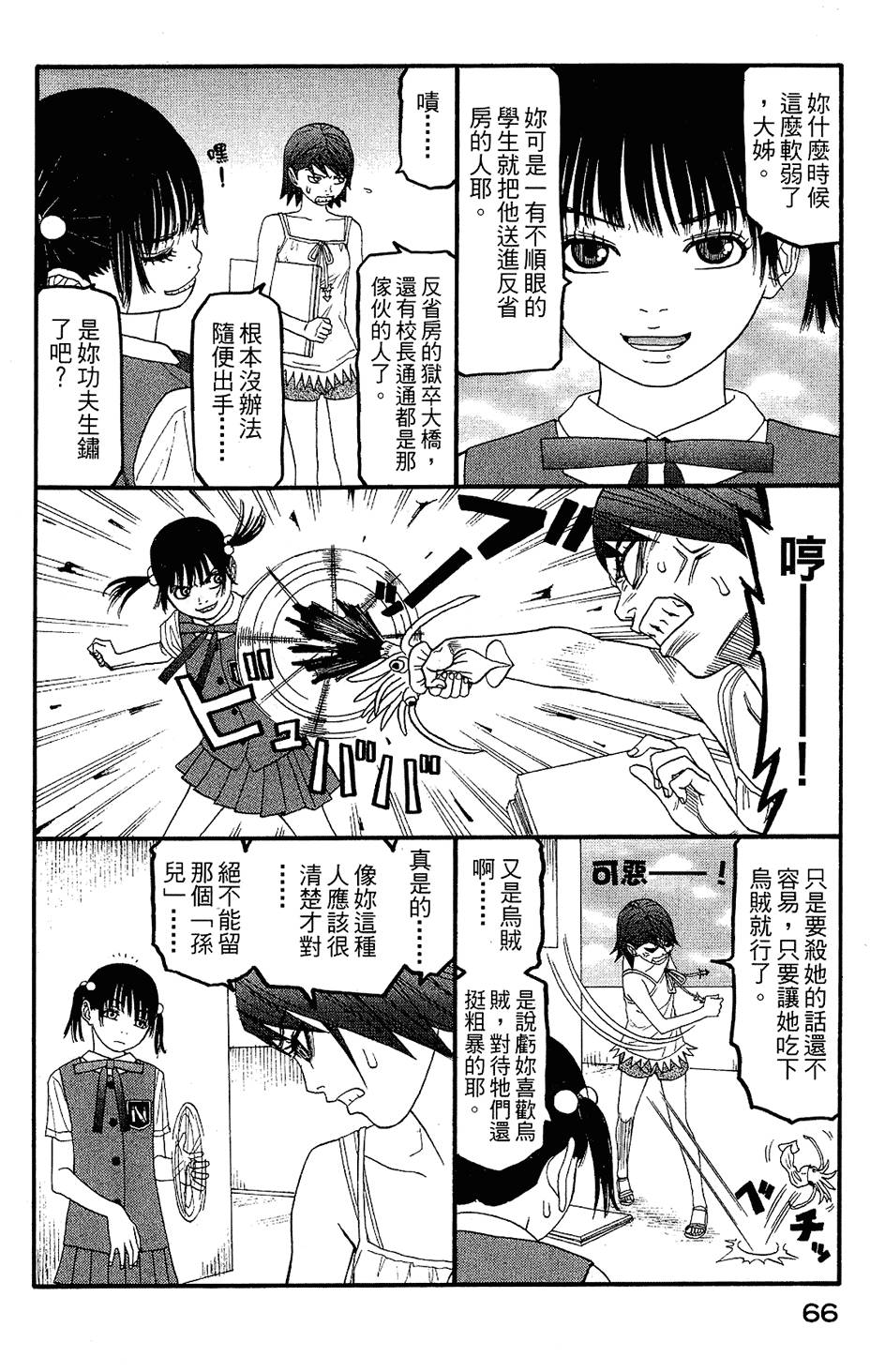 第65页