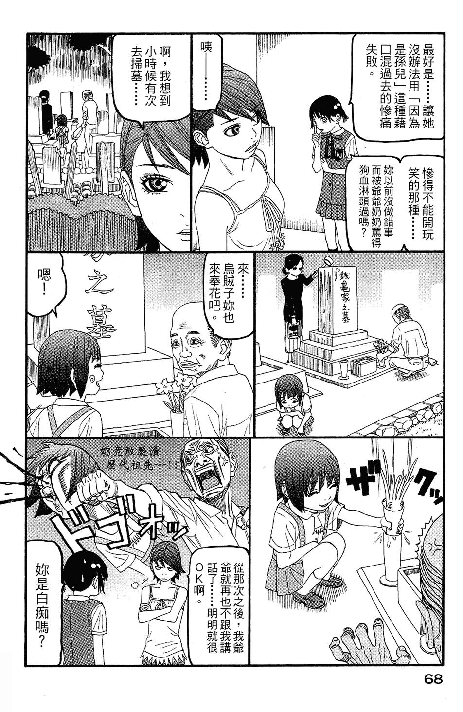 第67页