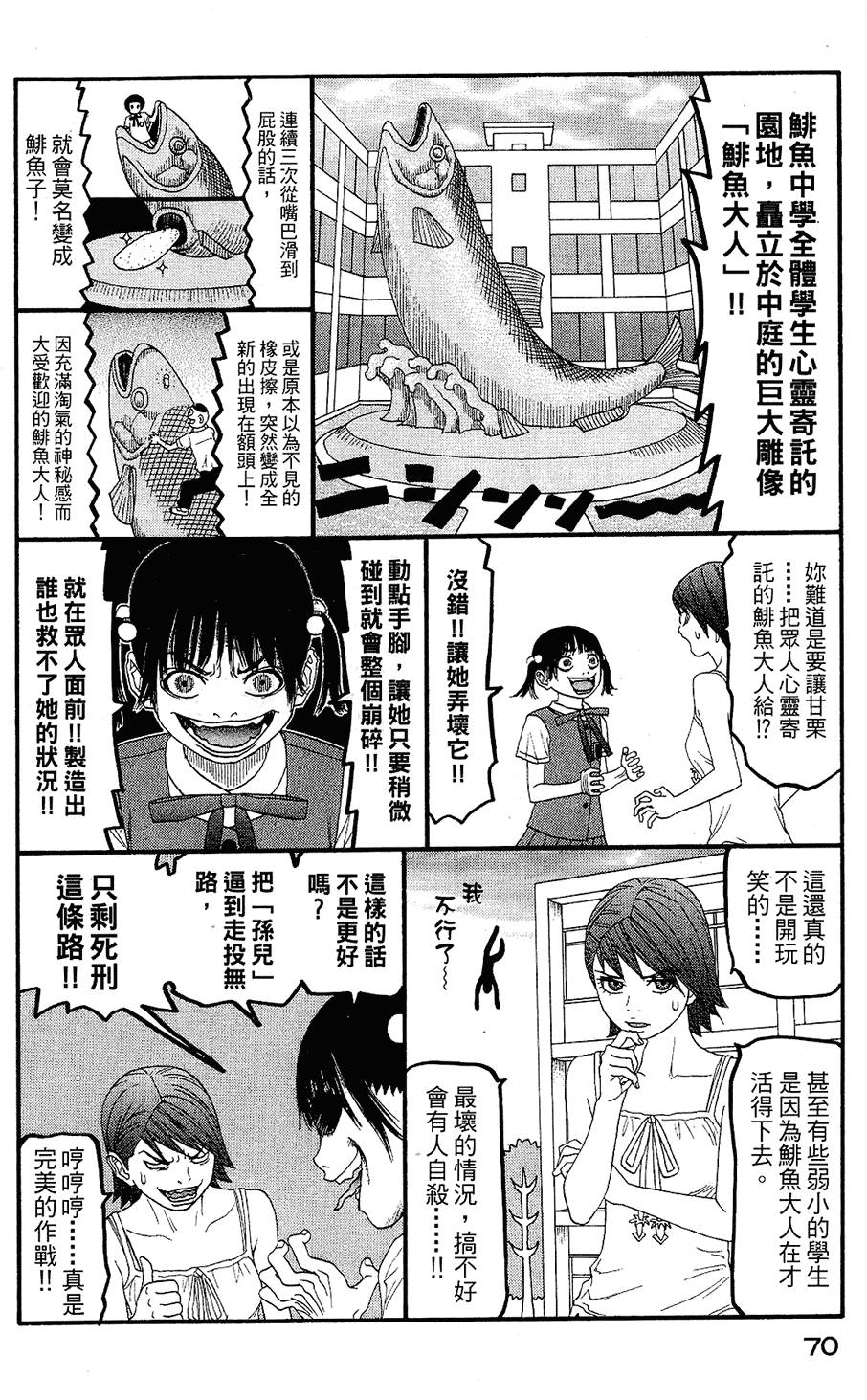 第69页