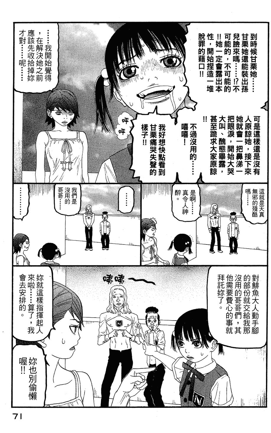 第70页