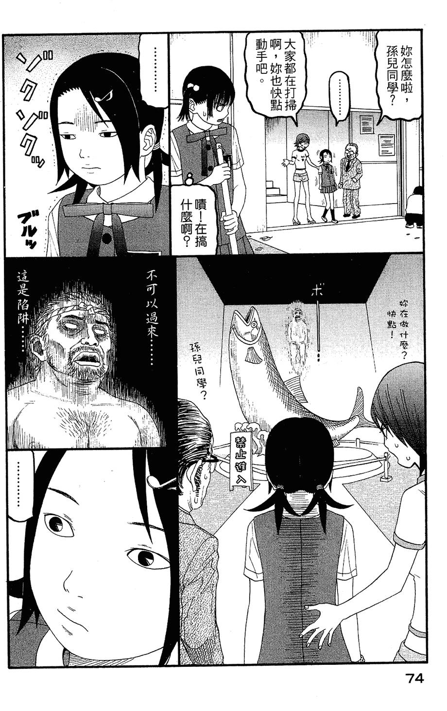 第73页