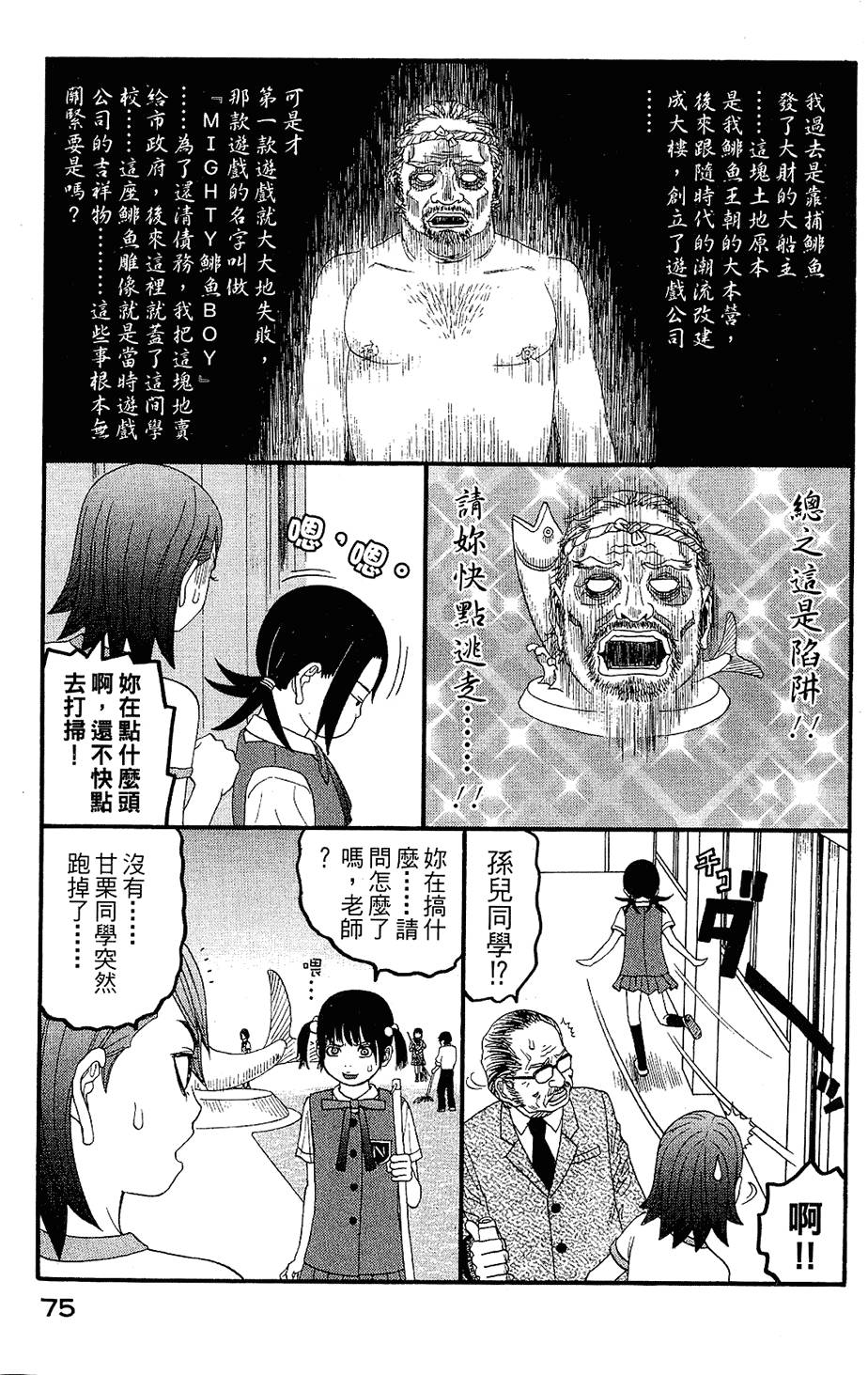 第74页