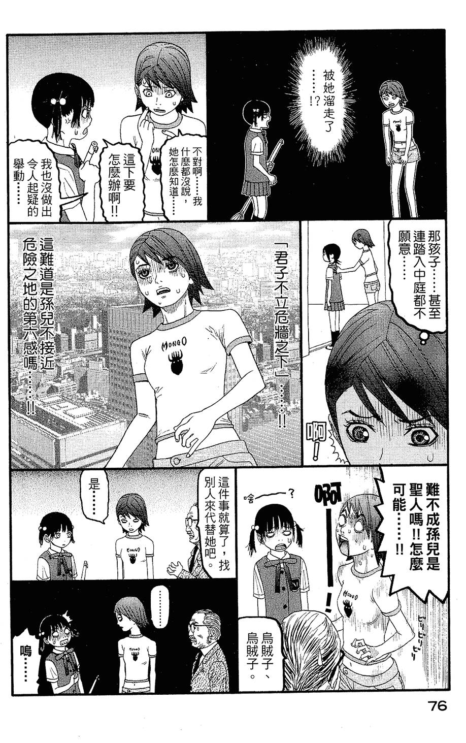 第75页