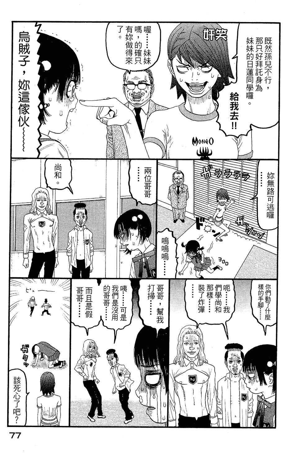 第76页