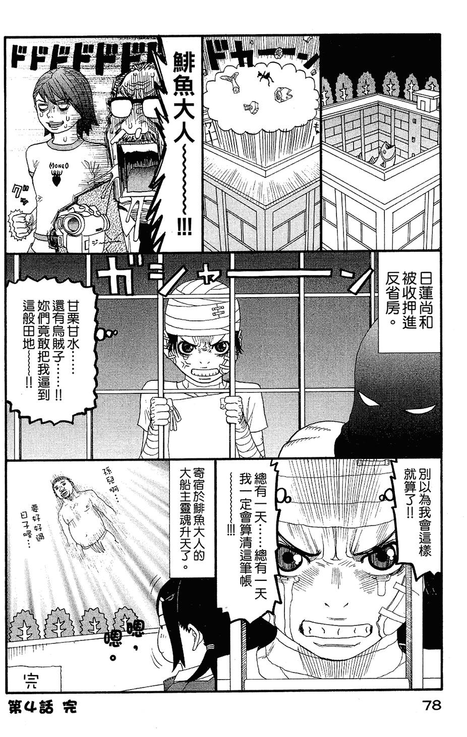 第77页