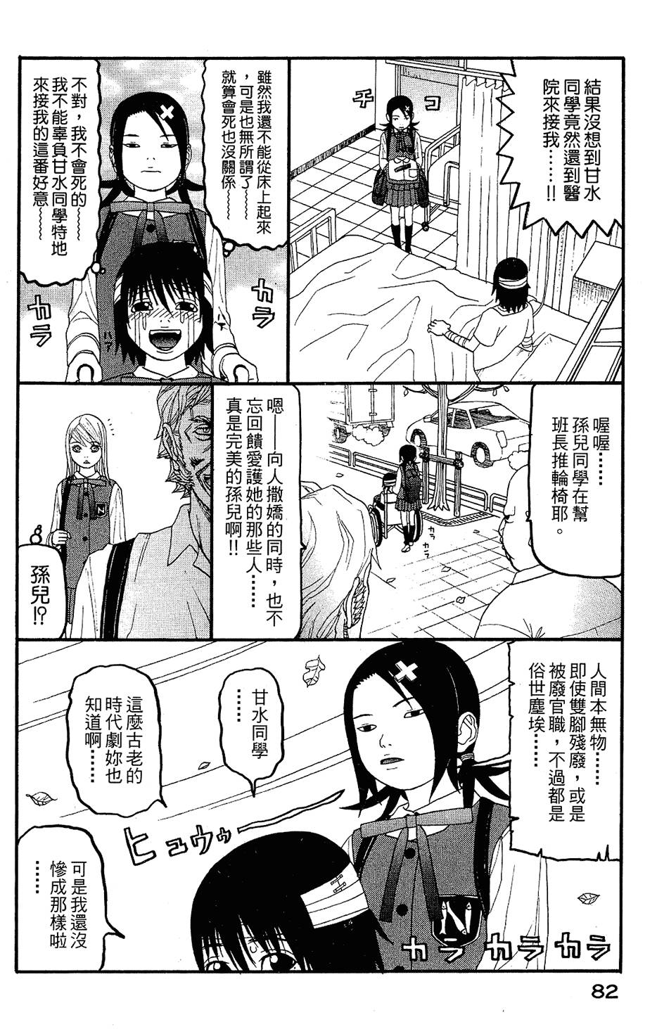 第81页