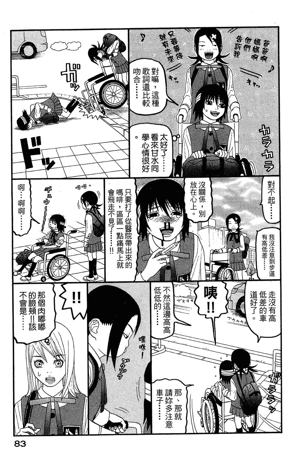 第82页