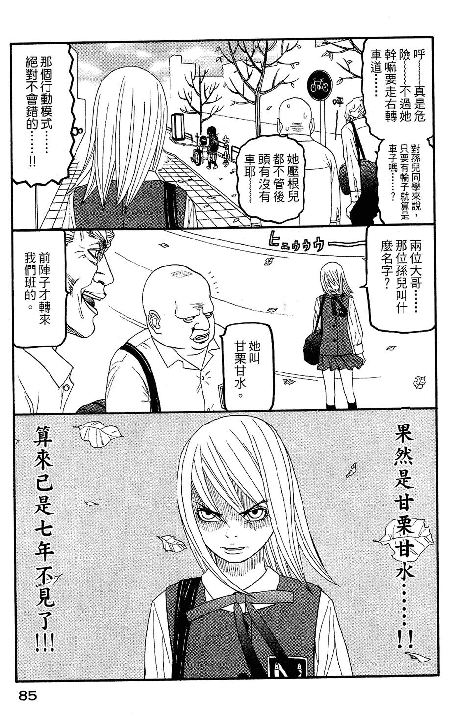 第84页