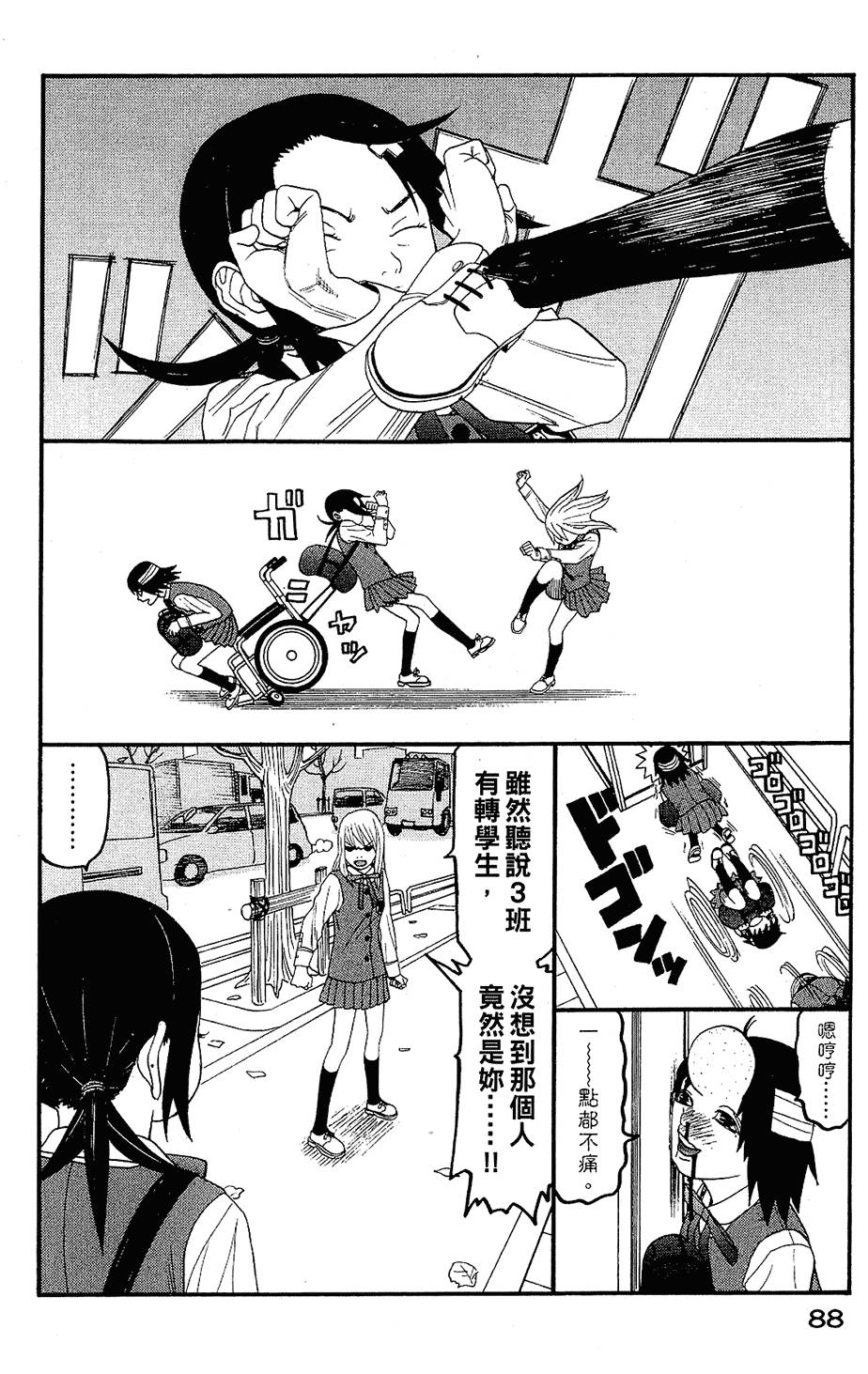 第87页