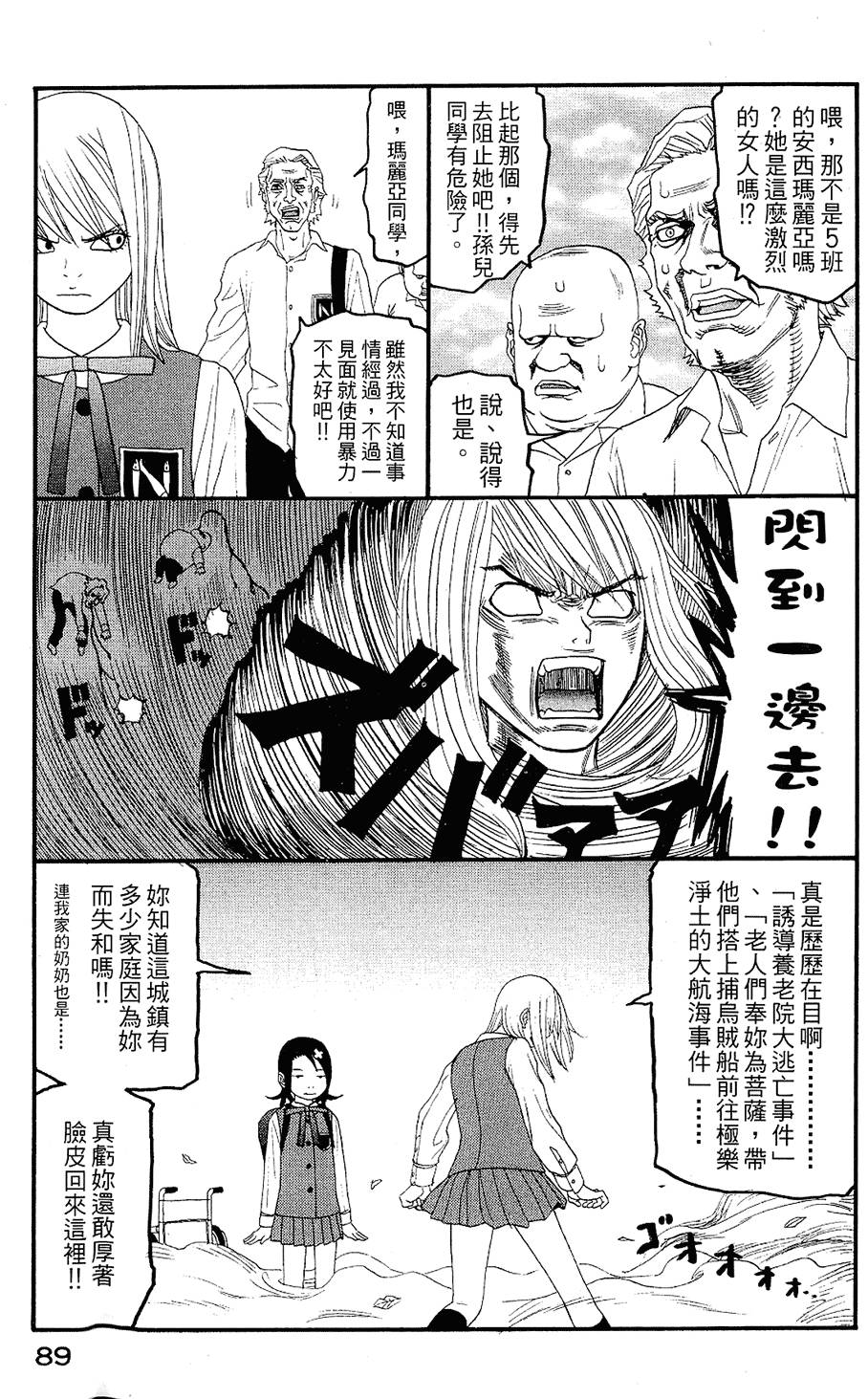 第88页