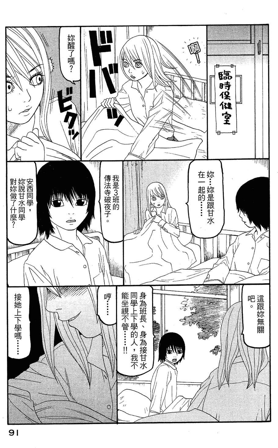 第90页