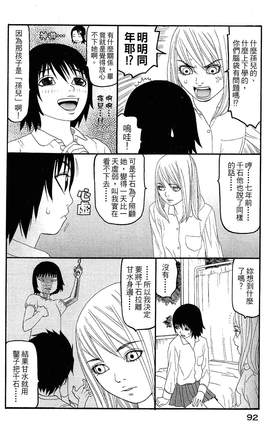 第91页