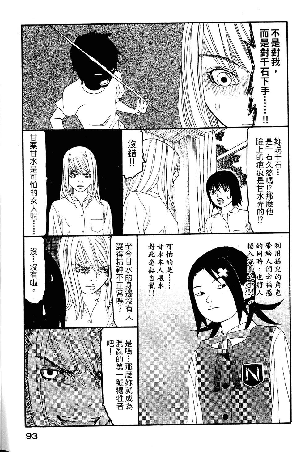第92页